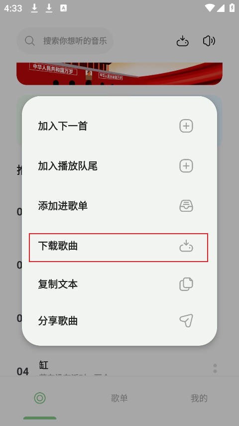 岸听音乐纯净版截图5