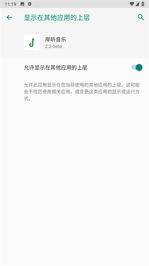 岸听音乐纯净版截图2