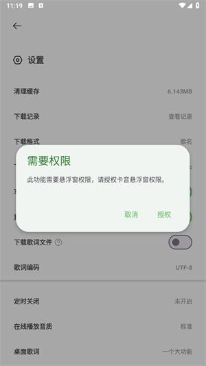 岸听音乐纯净版截图1