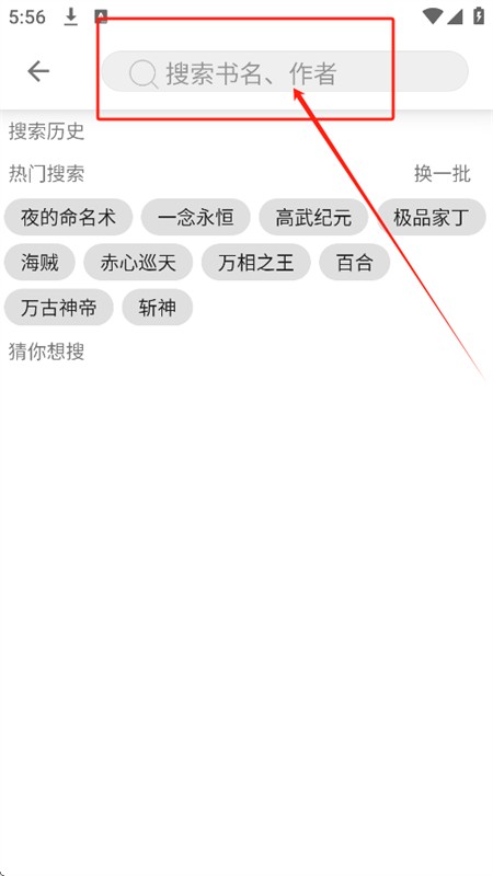 笔书亭app官方下载手机版-笔书亭免费阅读纯净版最新2025下载v62.8.7安卓版