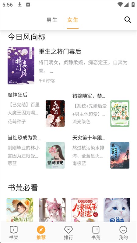 笔书亭app官方下载手机版-笔书亭免费阅读纯净版最新2025下载v62.8.7安卓版