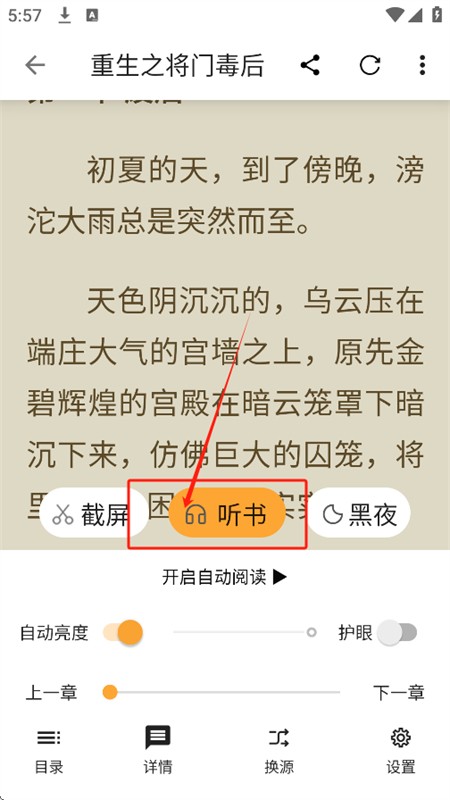 笔书亭app官方下载手机版-笔书亭免费阅读纯净版最新2025下载v62.8.7安卓版