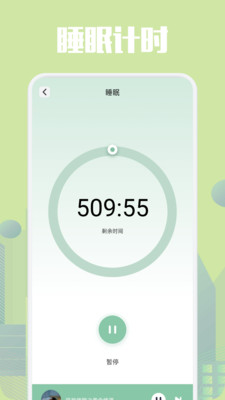 乐可FM助眠截图1