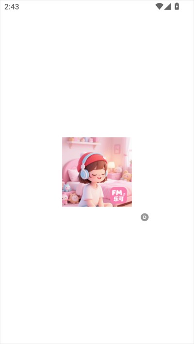 乐可FM助眠app下载2025最新版