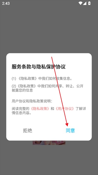 乐可FM助眠app下载2025最新版