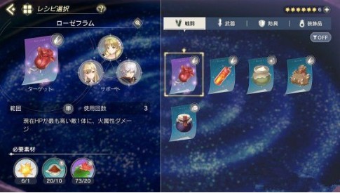 蕾丝莱利安娜的炼金工房图片4