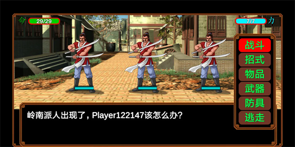 侠客英雄传3