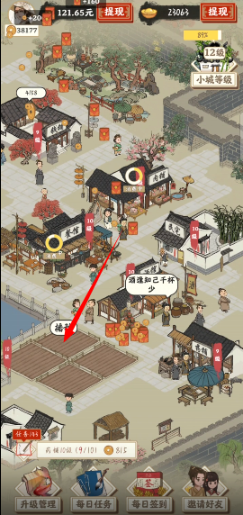 江左幸福生活红包版