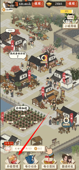 江左幸福生活红包版