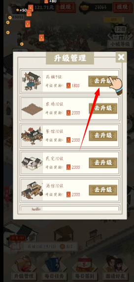 江左幸福生活红包版