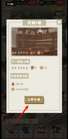 江左幸福生活红包版