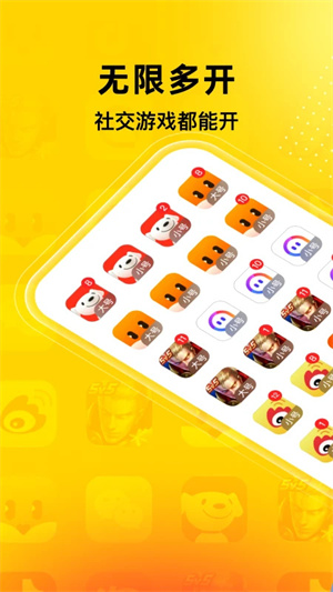 无尽分身官方正版截图1