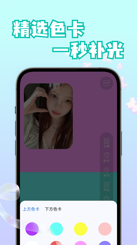 小猫补光灯官方正版截图5