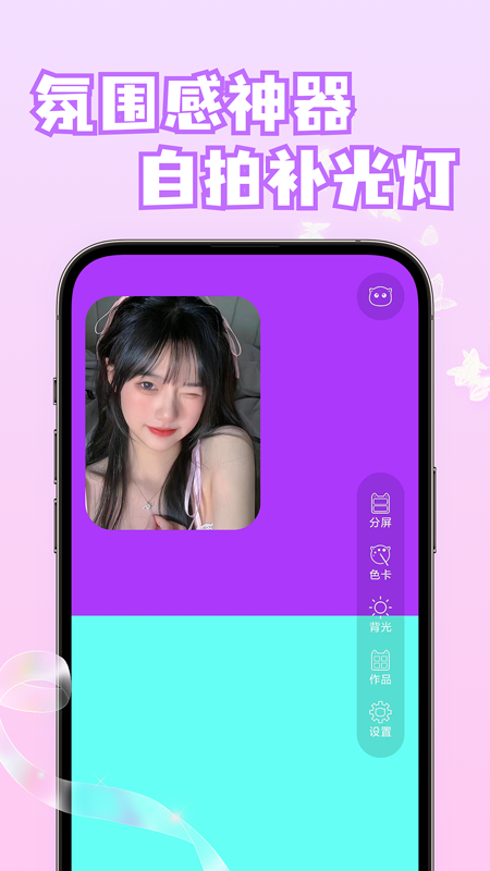 小猫补光灯官方正版截图4