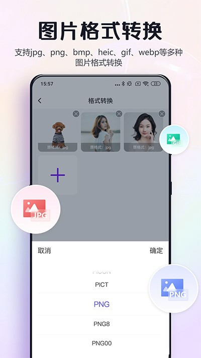 改图鸭pro解锁版截图4