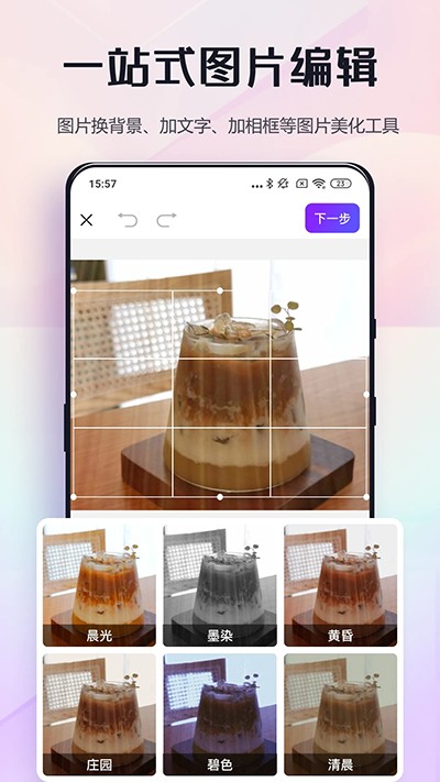 改图鸭pro解锁版截图2