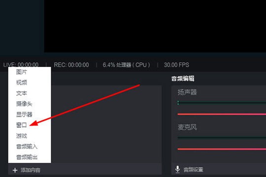 抖音直播伴侣窗口怎么设置_抖音直播伴侣窗口调整方法[多图]