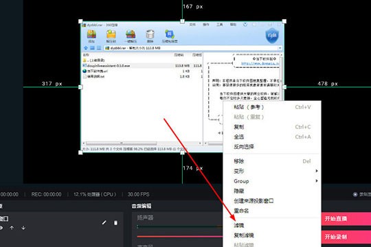 抖音直播伴侣窗口怎么设置_抖音直播伴侣窗口调整方法[多图]
