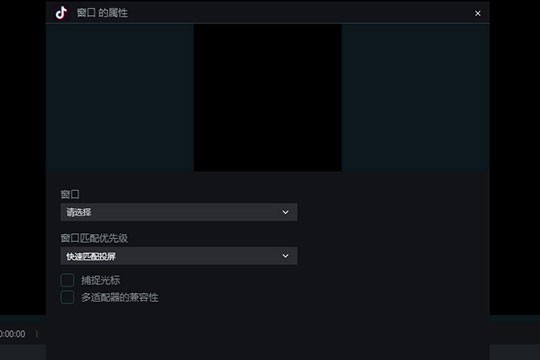 抖音直播伴侣窗口怎么设置_抖音直播伴侣窗口调整方法[多图]