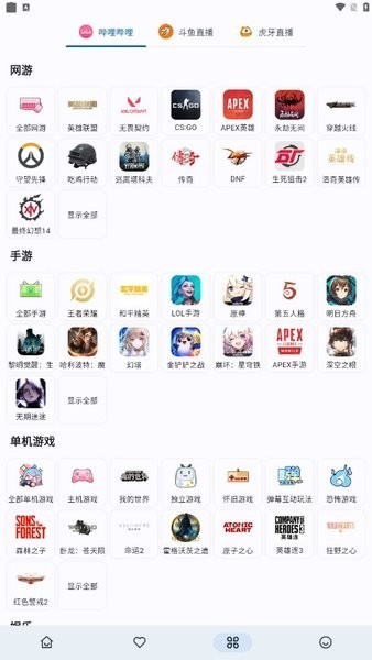 simpleLive最新版本截图1
