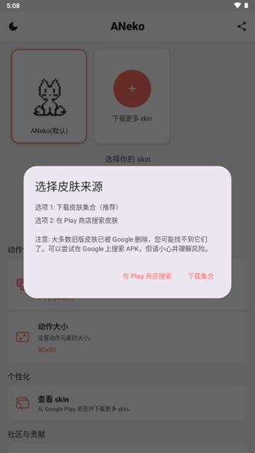aneko桌宠软件截图1