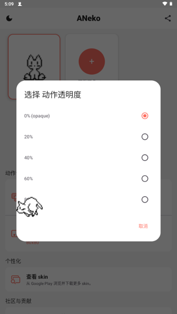aneko桌宠软件截图2