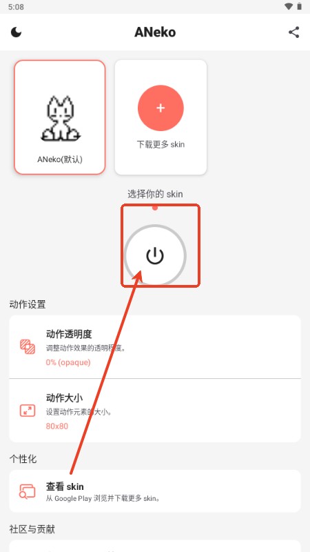ANeko桌宠软件图片2