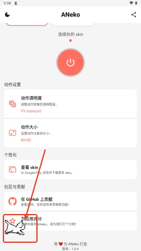 ANeko桌宠软件图片4