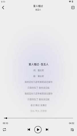 海心音乐1.2无广告版截图1