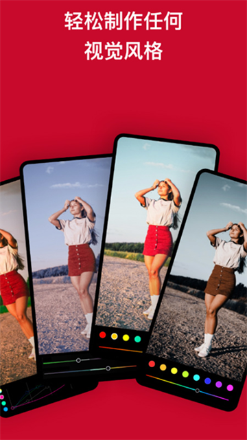 polarr修图软件截图1