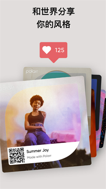 polarr修图软件截图2