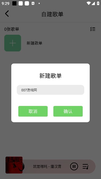 海心音乐app手机版下载