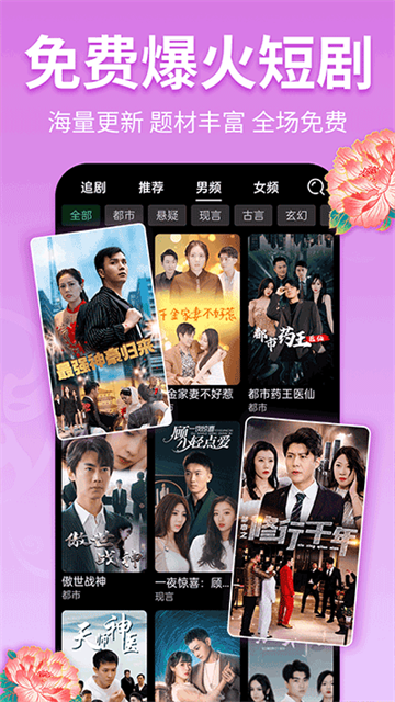 戏曲多多软件截图5