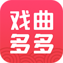 戏曲多多软件