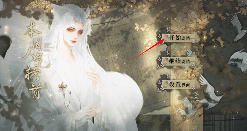 我当昏君那几年