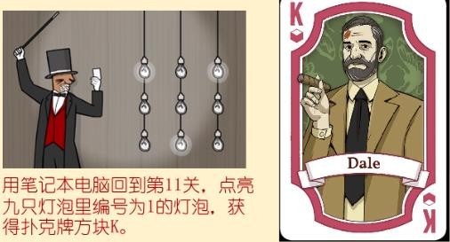 兔子先生的魔术秀