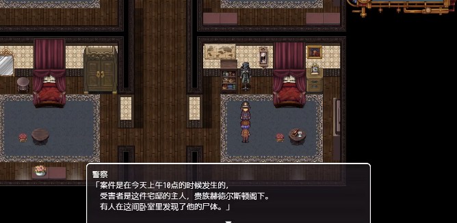 蒸汽之都的少女侦探15