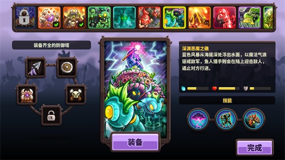 王国保卫战复仇XF版