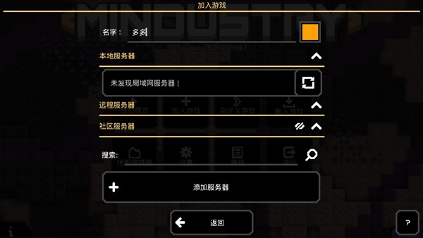 像素工厂汉化版