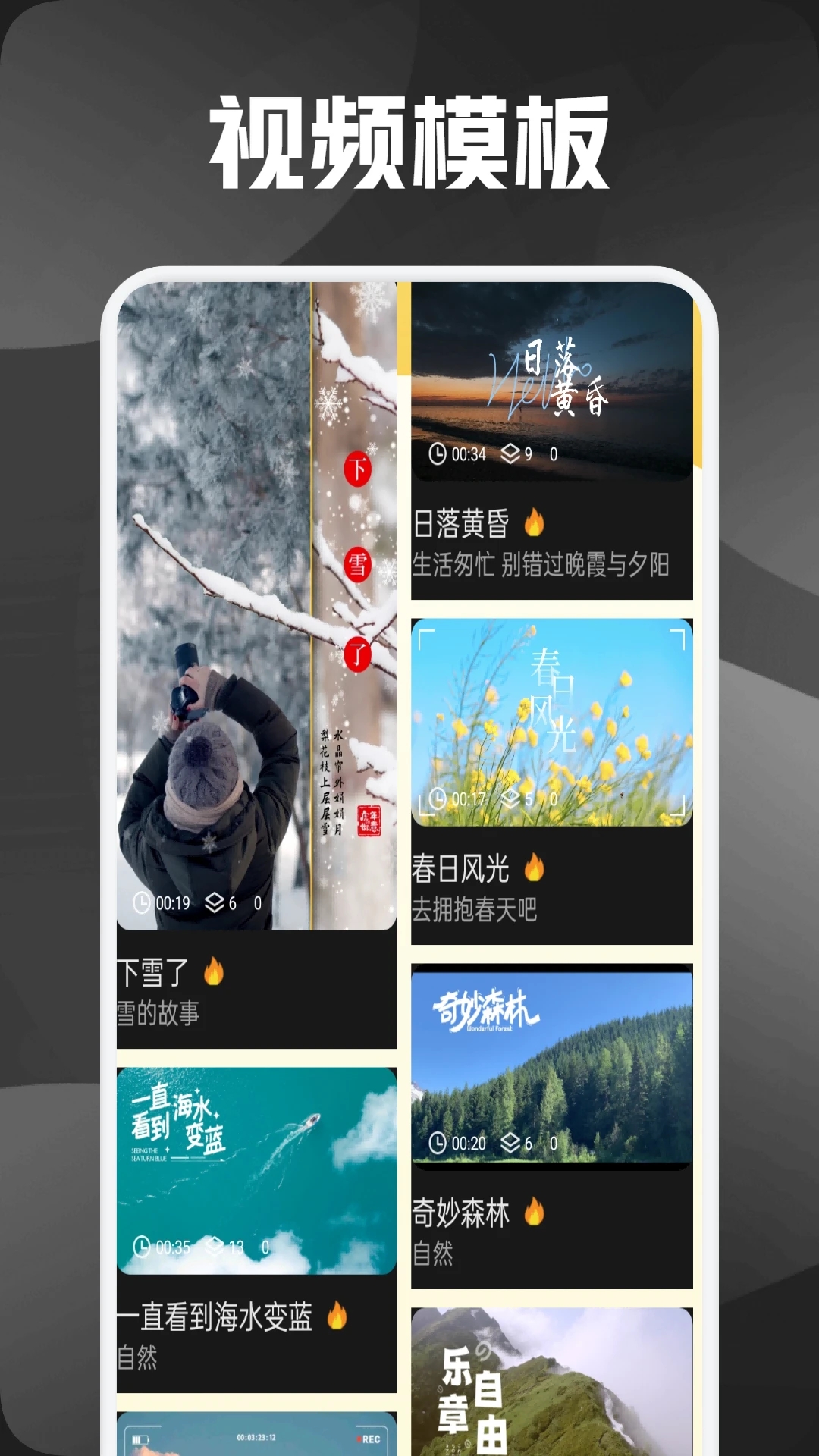 熊猫微剪官方免费版截图2