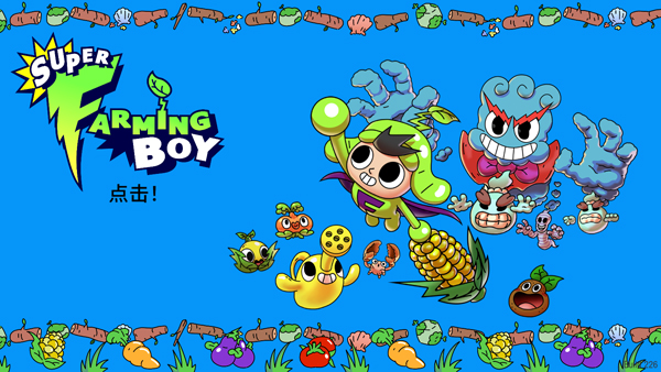 超级种田男孩安卓版