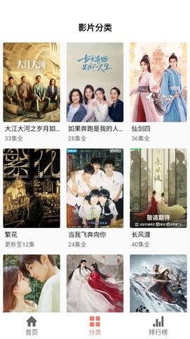 影视猫plus安卓版截图3