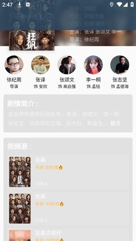 影视猫plus安卓版截图1