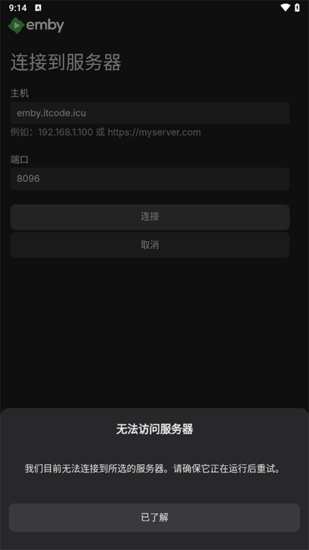 embytv客户端截图1