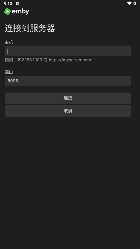 embytv客户端截图2