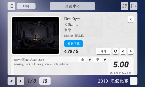 layesta最新版截图3