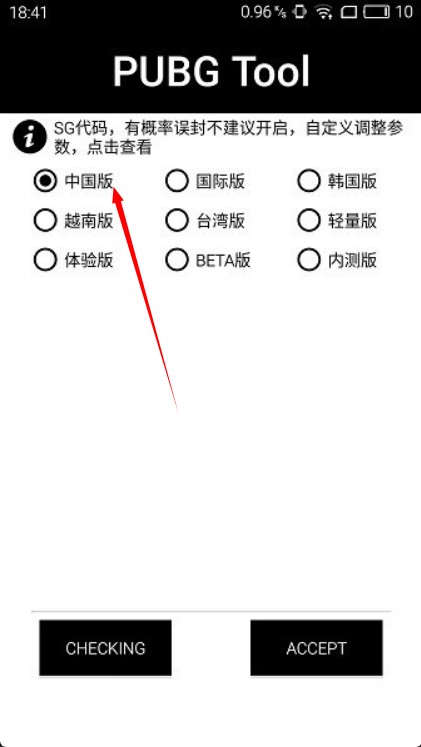 全机型画质修改器