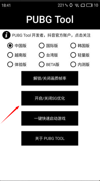 全机型画质修改器