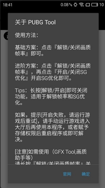 全机型画质修改器