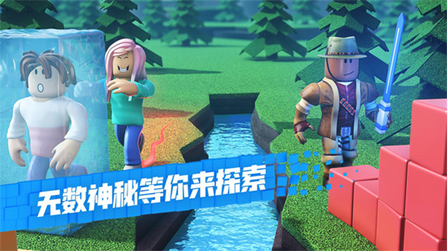 roblox国际服官方正版截图5